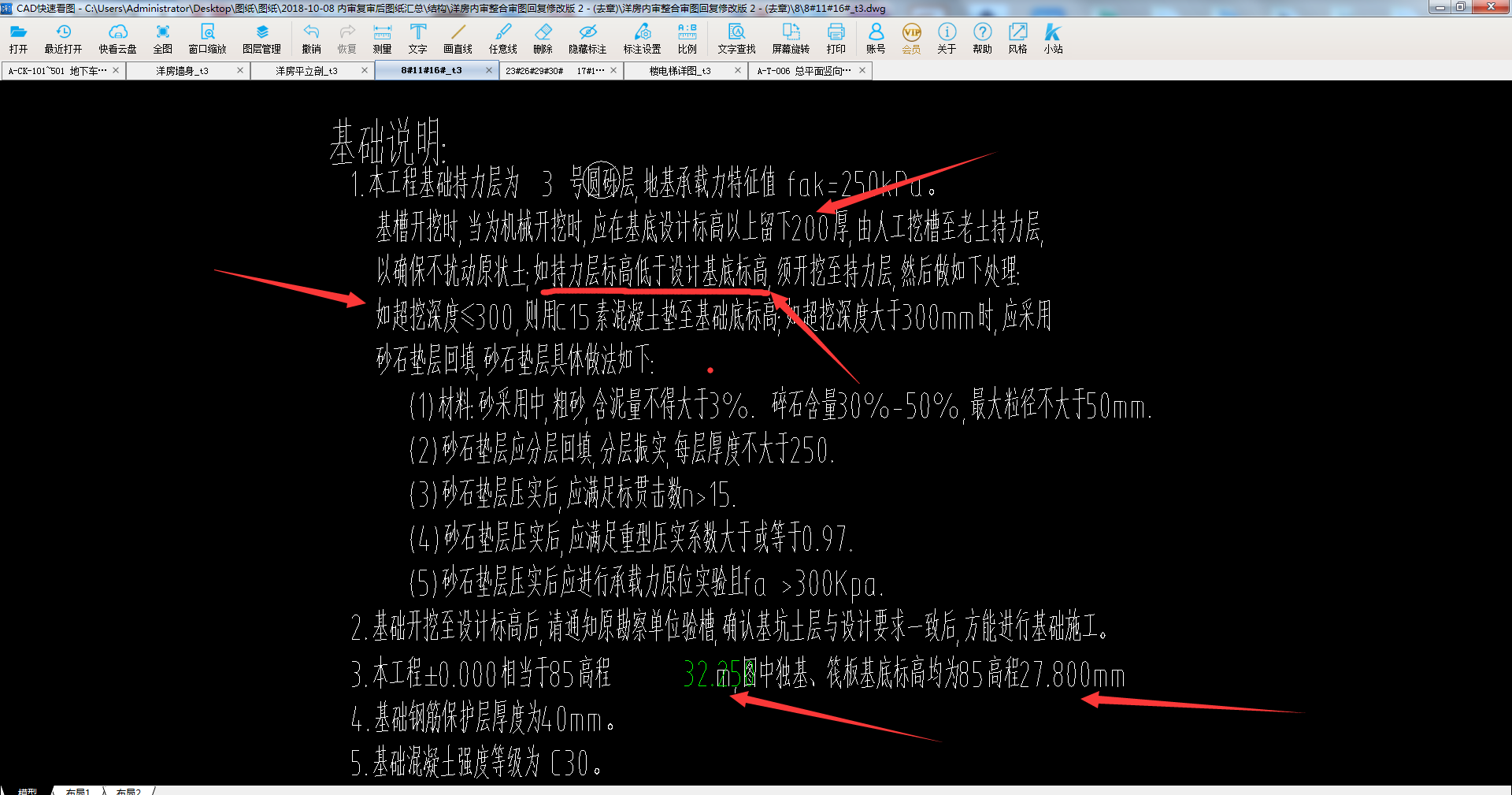 建筑行业快速问答平台-答疑解惑