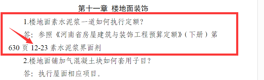 单独