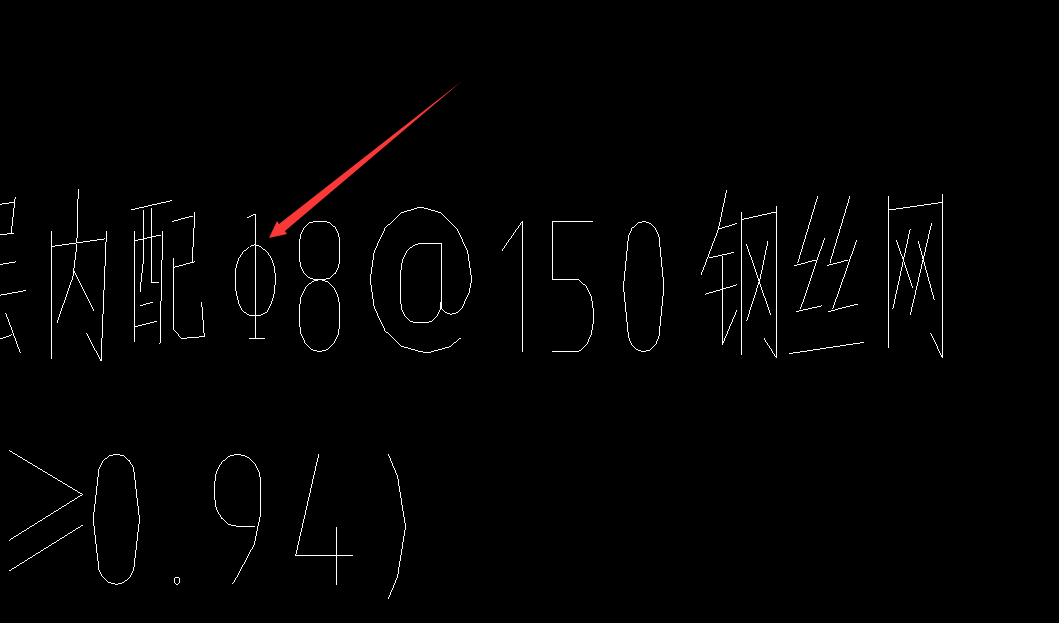 這種符號是什麼類型的鋼筋有點像1級鋼