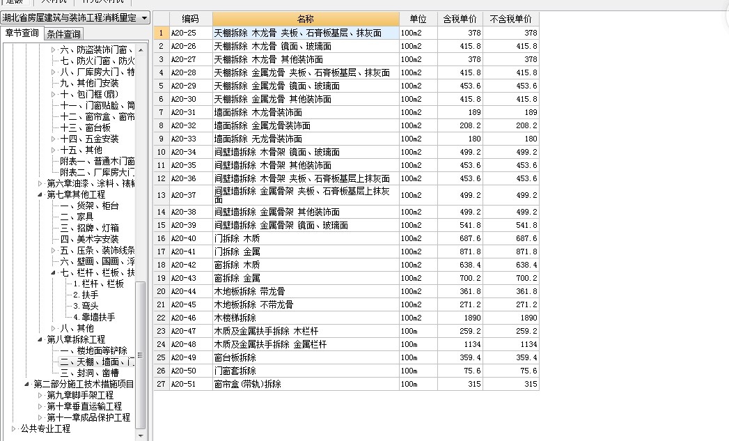 设计变更
