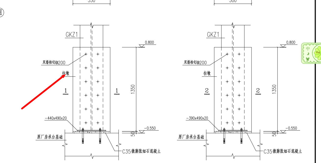 柱墩