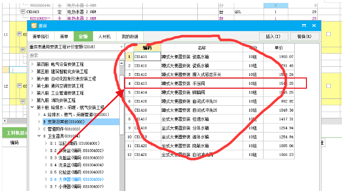 广联达服务新干线