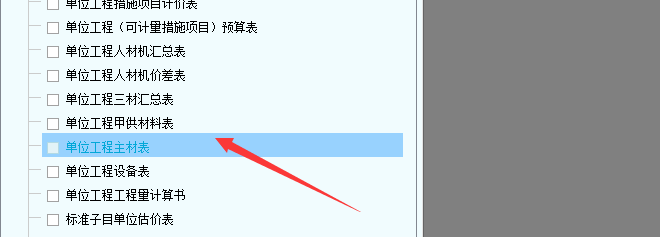 更多报表
