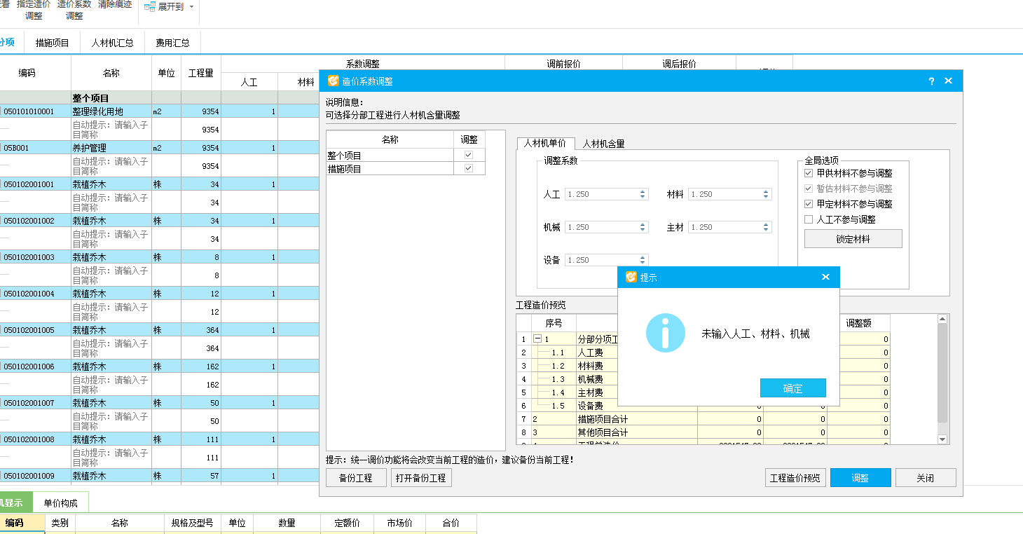 广联达