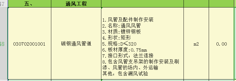 通风管道