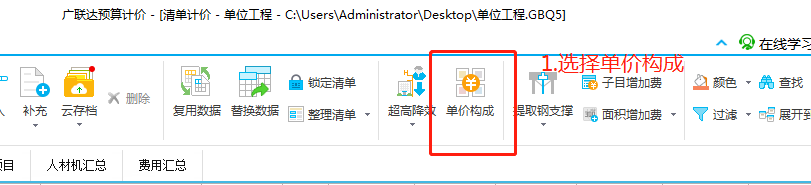 新建单位工程