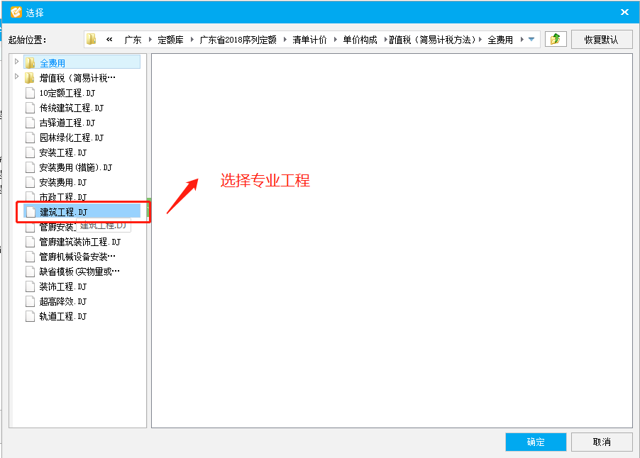 计价模式