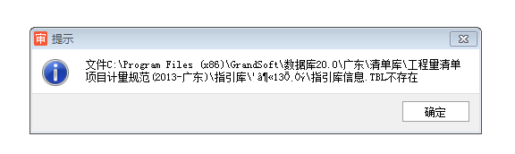 不存在