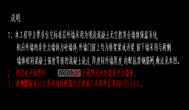 剪力墙