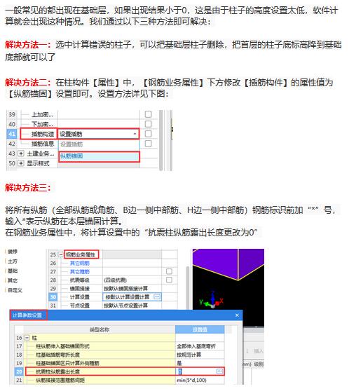 标高