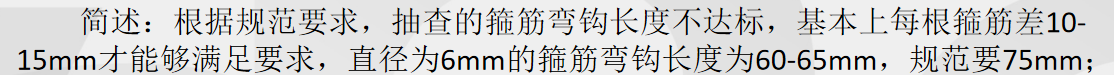 弯折