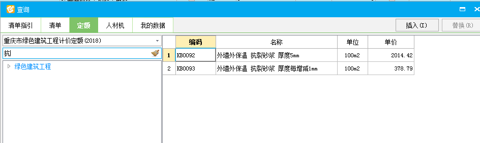 组价