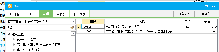 砂浆
