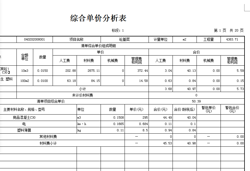 打印预览