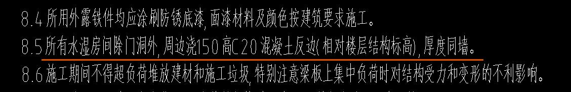 漏项