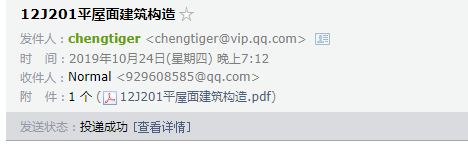 12j201图集
