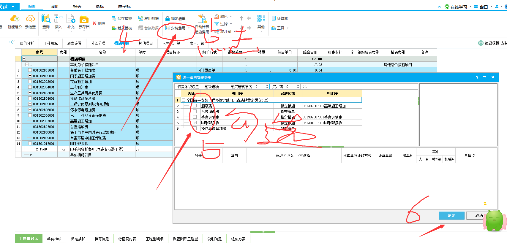 广联达服务新干线