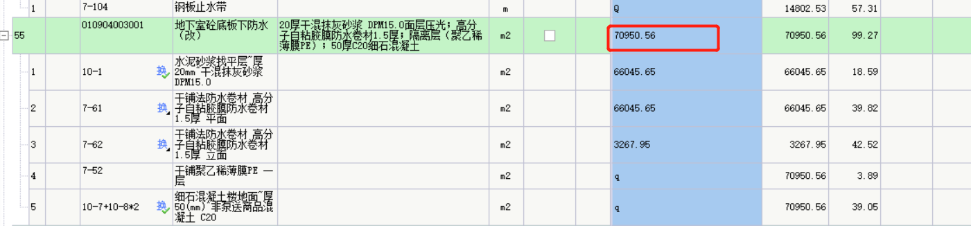 清单工程