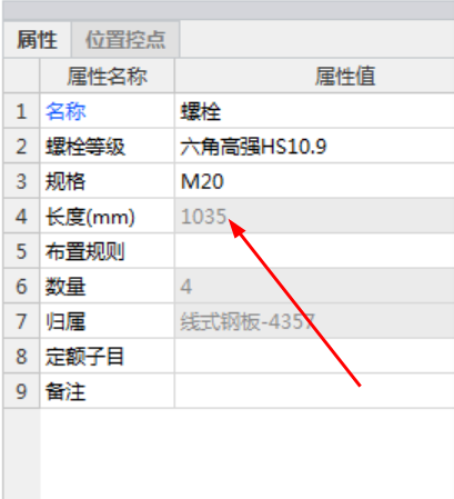 8螺栓