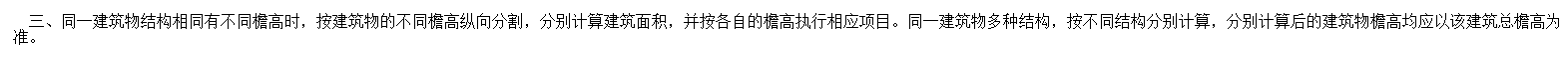檐高