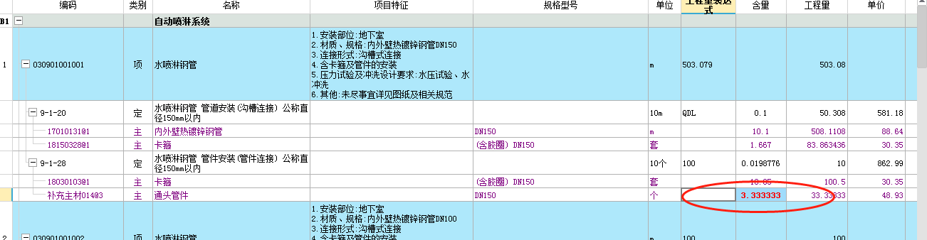 主材含量