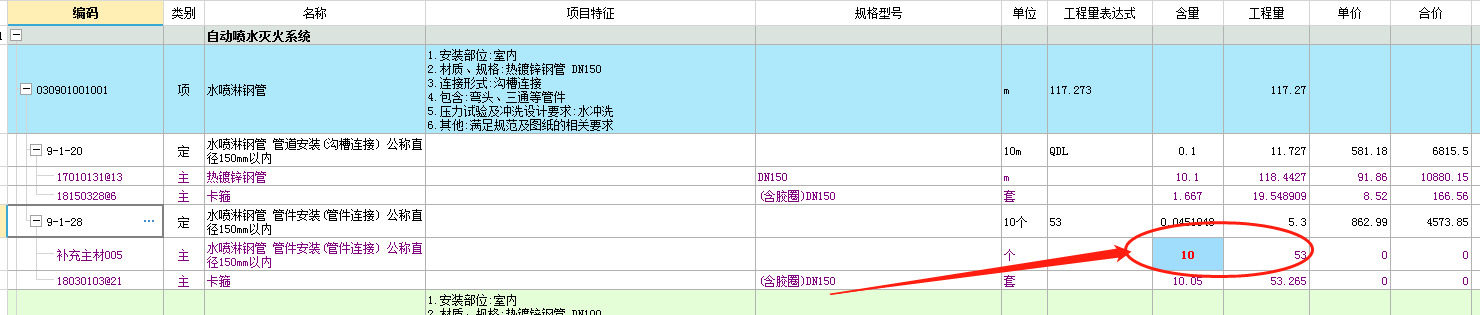 通头