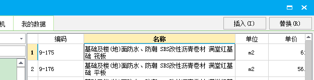 筏板