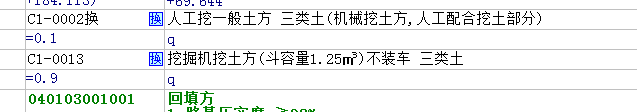 挖土方