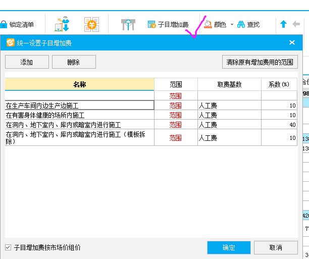 套取