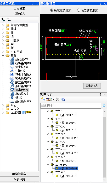 桩承台