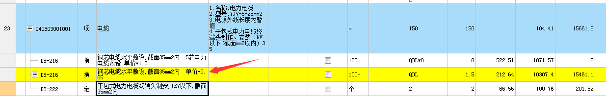 系数
