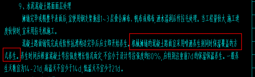 砼