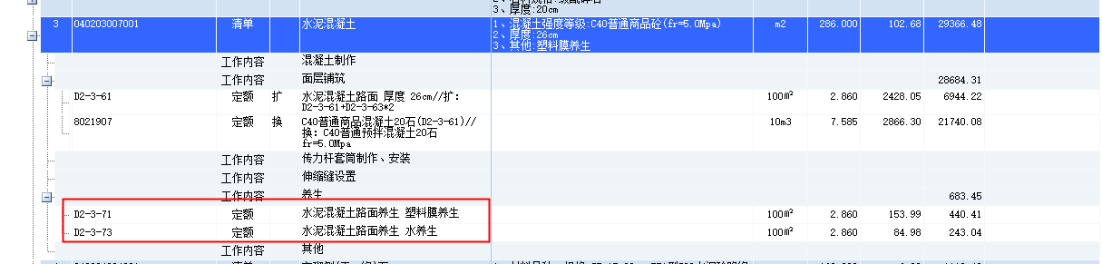 如何组价