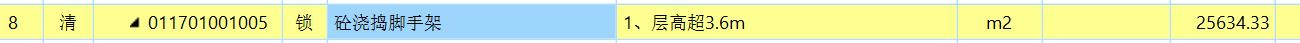 脚手架