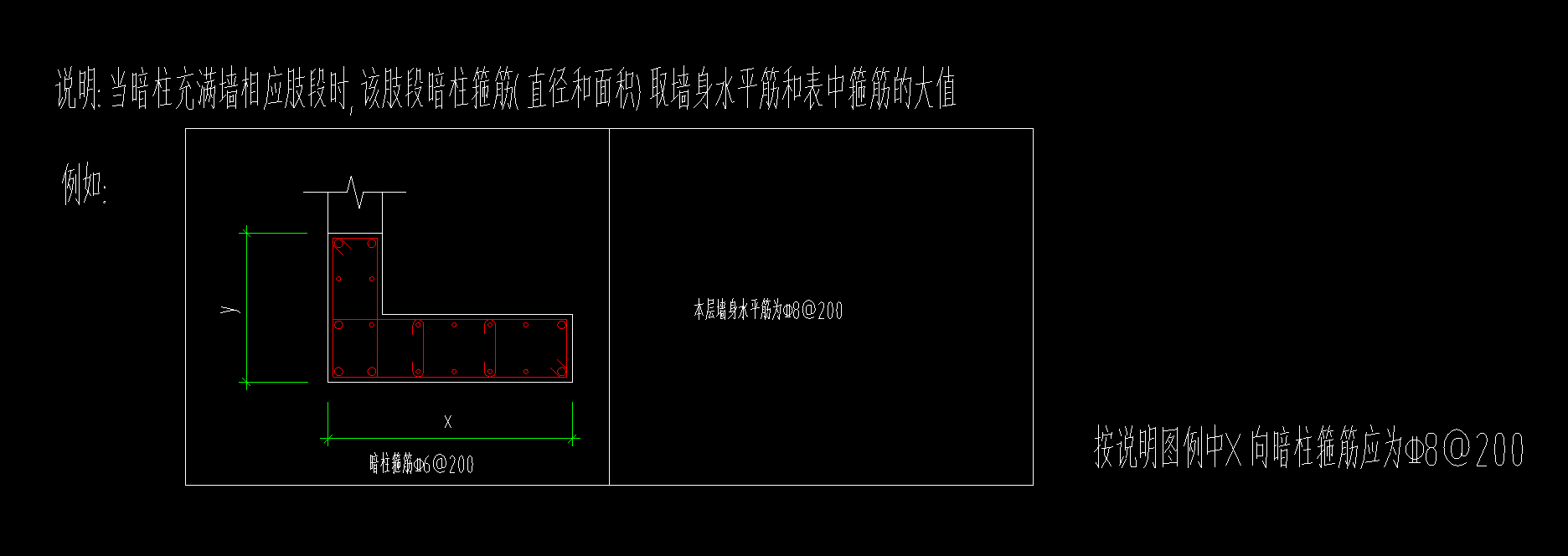 墙柱