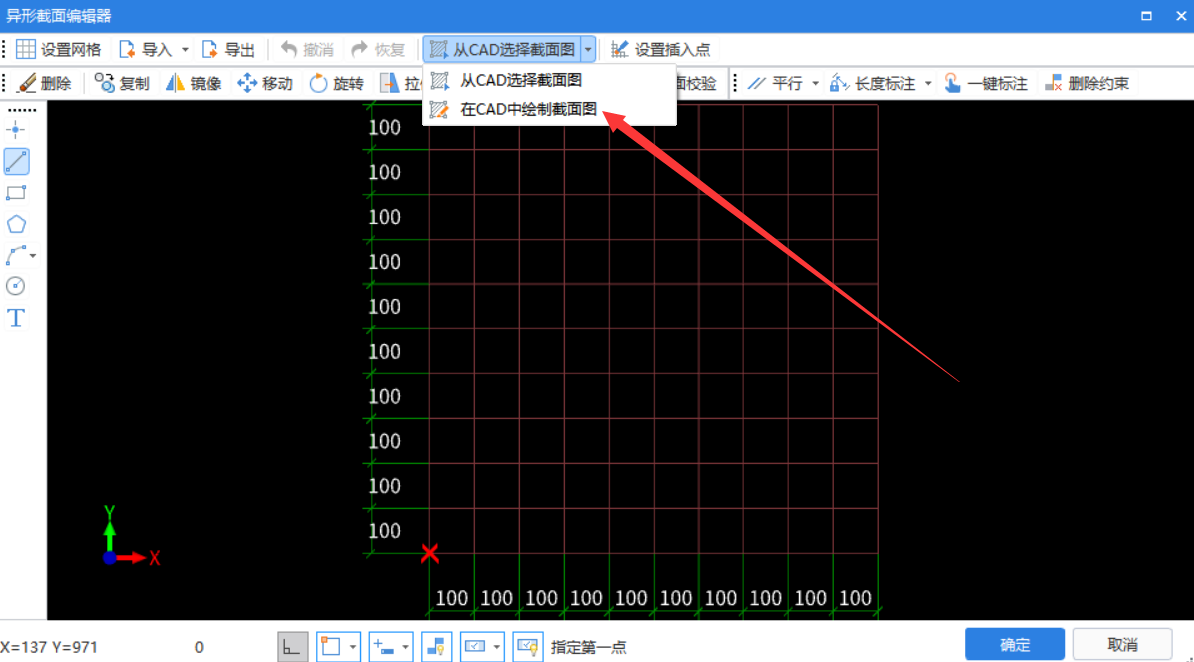 圈梁