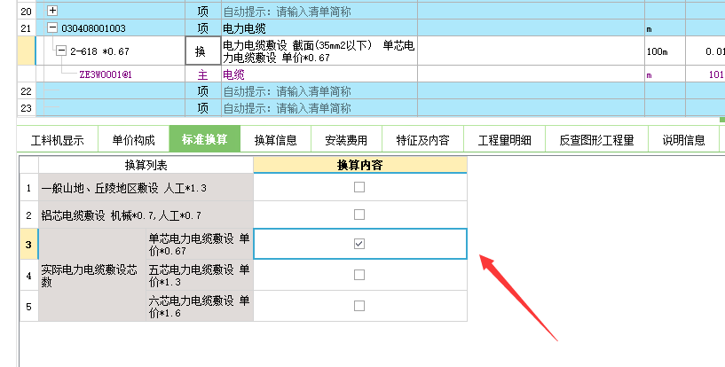 关于电缆