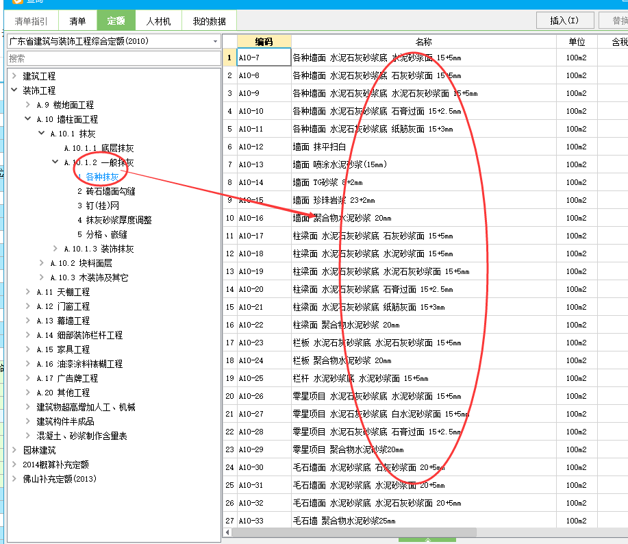 广东10定额