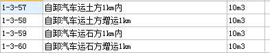 土方外运