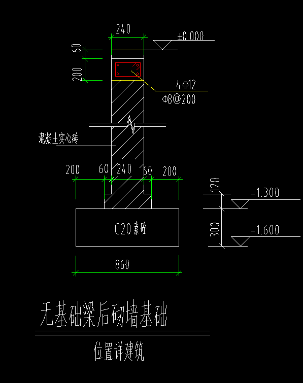 构造柱基础图片