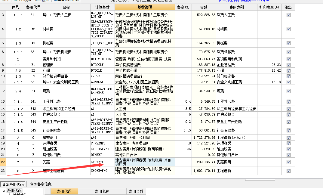 税前优惠