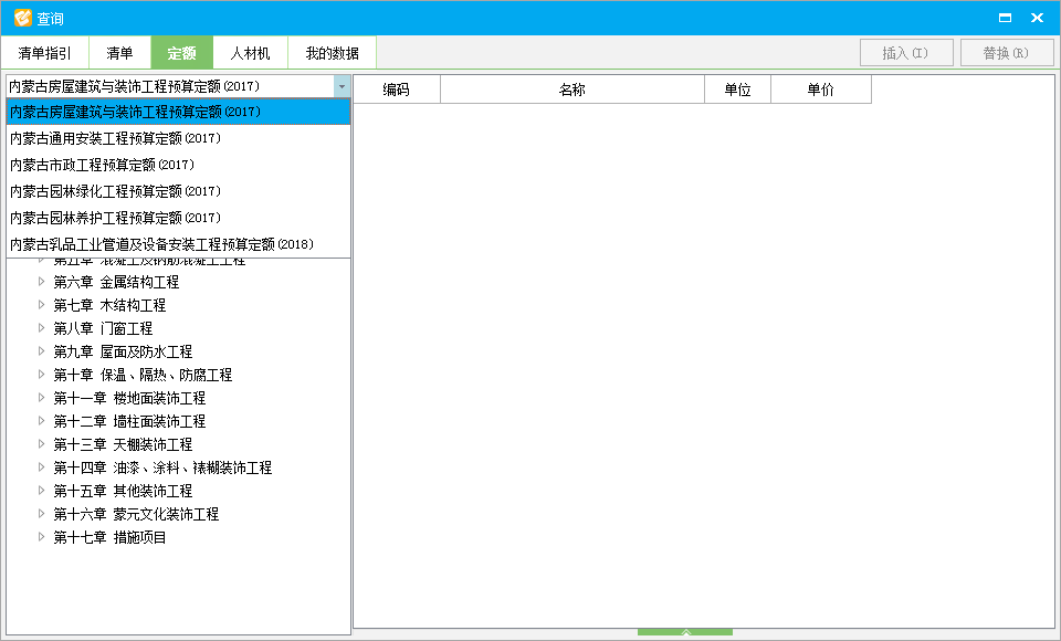 13定额