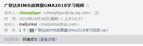 算量