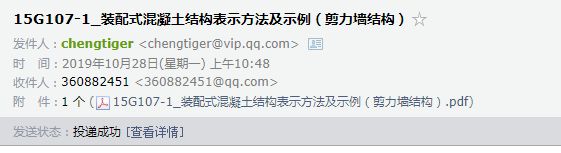 装配式混凝土结构
