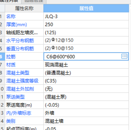 梁布置