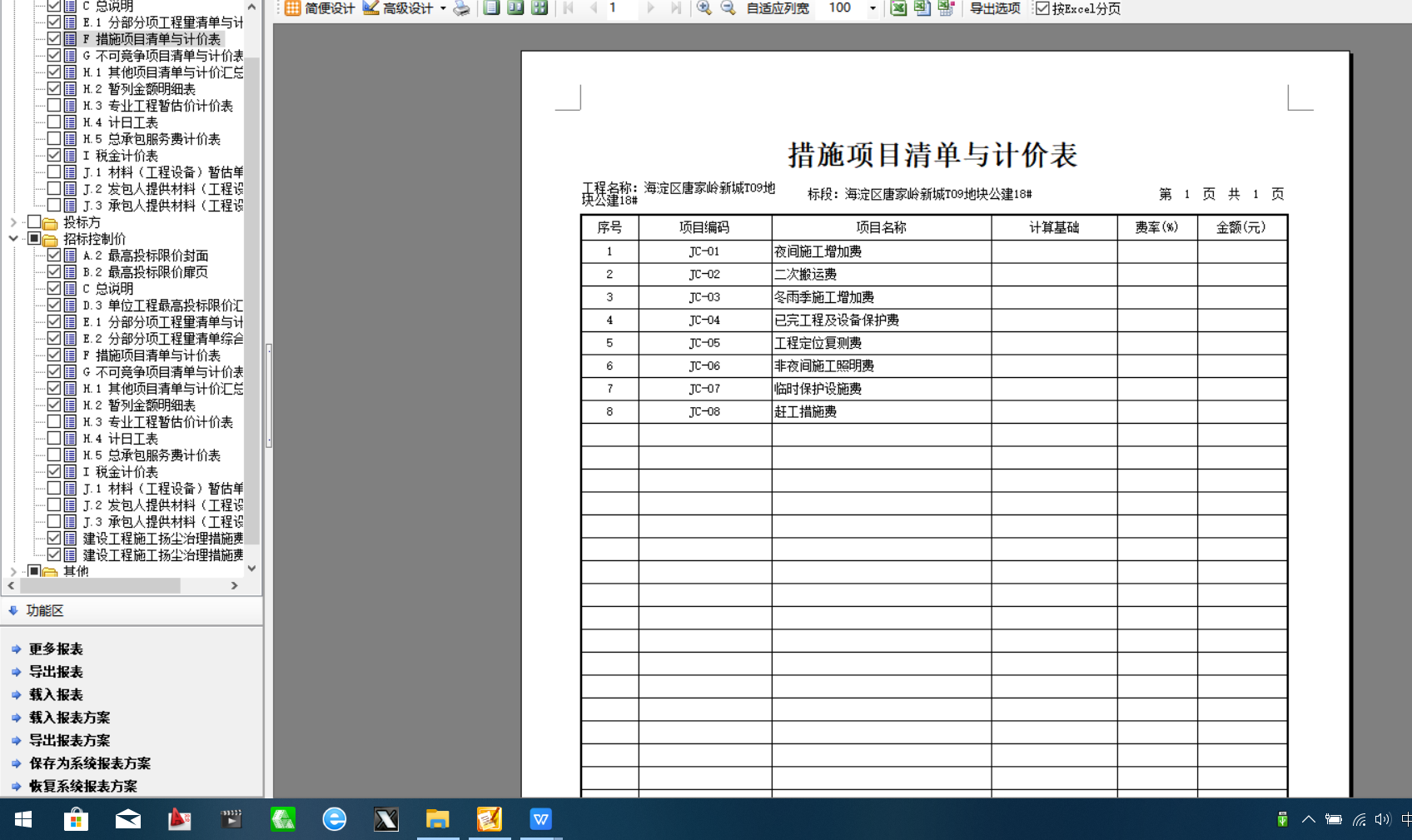 千赢官网首页登录入口计价