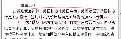 清单工程