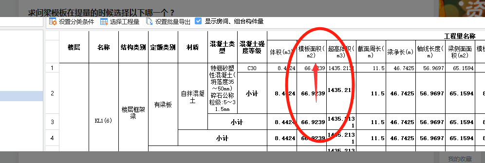 梁模板