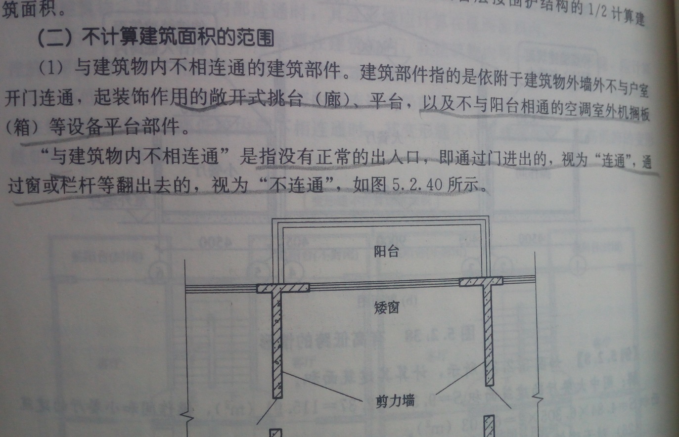 面积计算