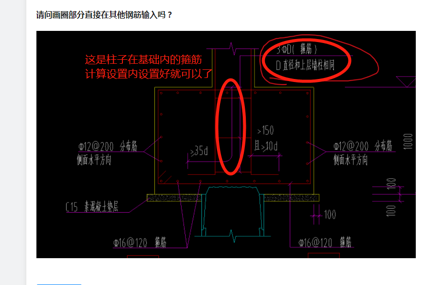 钢筋输入